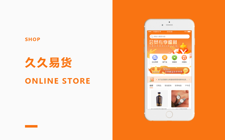 网站页面设计接单｜首页改版｜详情页设计｜支持单页/整站UI制