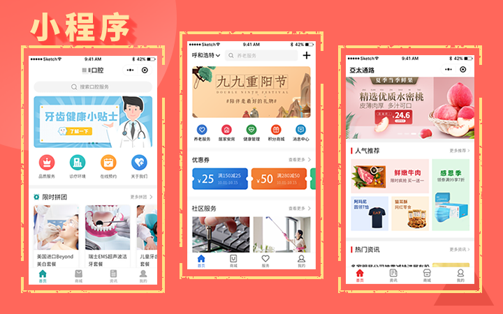 安卓苹果ANDROID开发IOS开发