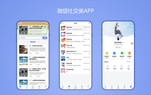 移动APP定制开发苹果iOSAPP开发app微信开发