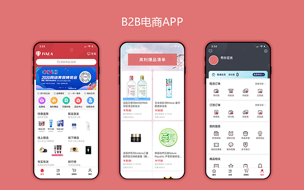 移动APP定制开发苹果iOSAPP开发app微信开发