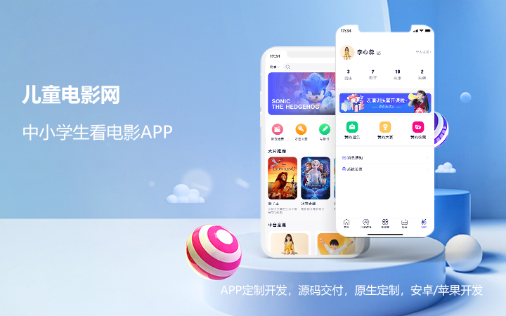APP定制java开发制作电商城成品安卓苹果原生外卖餐饮