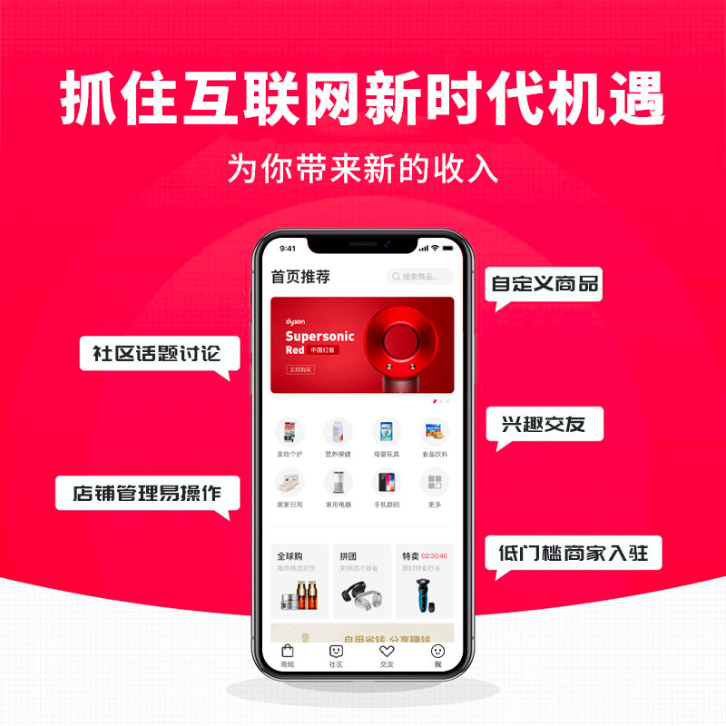 APP开发软件开发app安卓IOS社