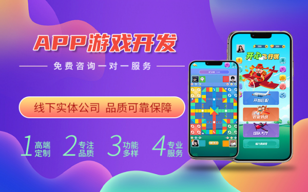 微信抖音快手小游戏程序定制开发H5红包弹幕游戏