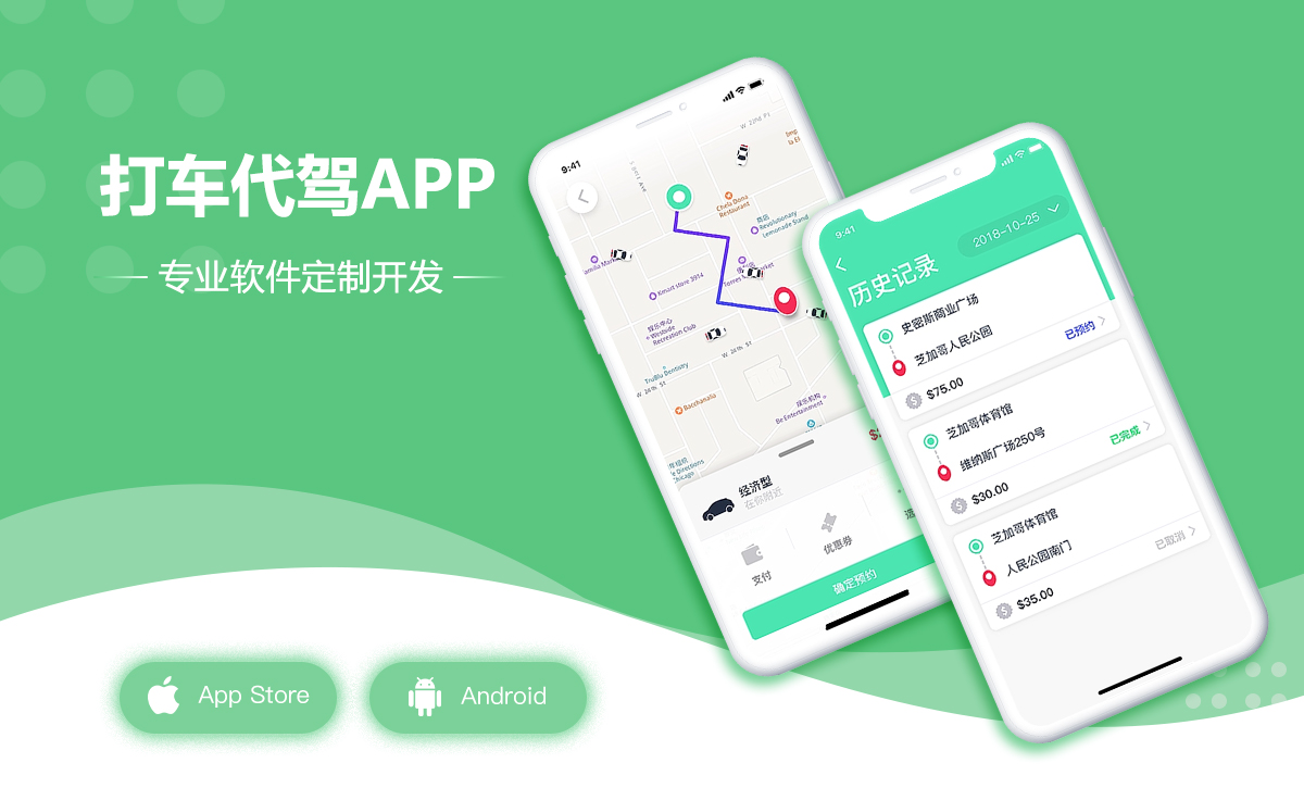 原生APP开发定制出行教育直播医疗社