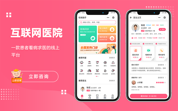 APP开发外包苹果安卓软件外卖电商城