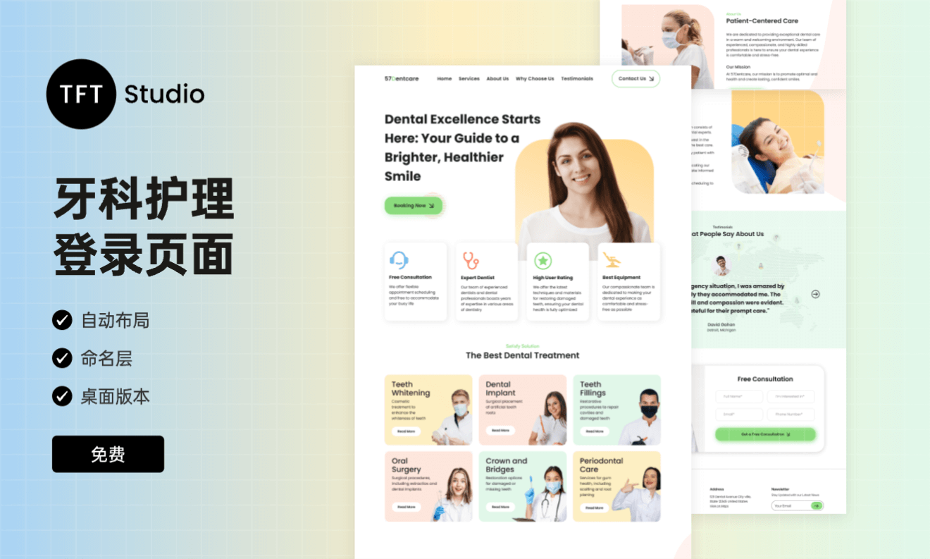 高端网站UI设计｜企业官网改版｜页面视